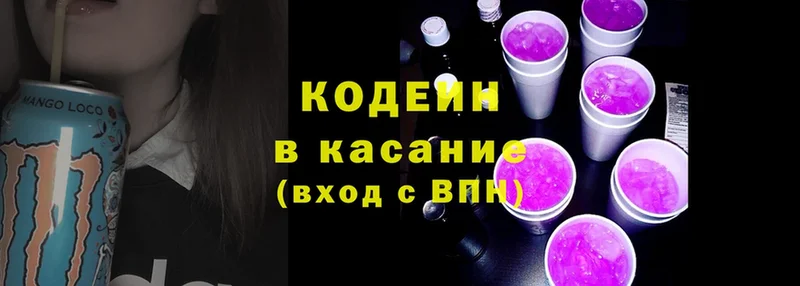 Кодеиновый сироп Lean Purple Drank  продажа наркотиков  Чехов 