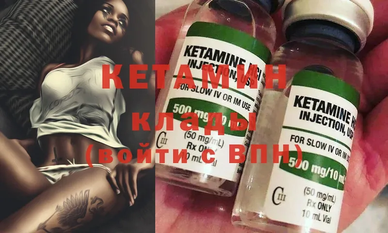 КЕТАМИН ketamine  Чехов 